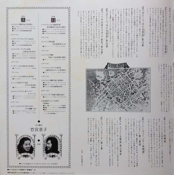 竹宮恵子 "変奏曲"