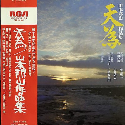 Release: Unknown Release-Vinyl-Japan-1975-JRZ-2553～54, JRL2-0507-11531280
