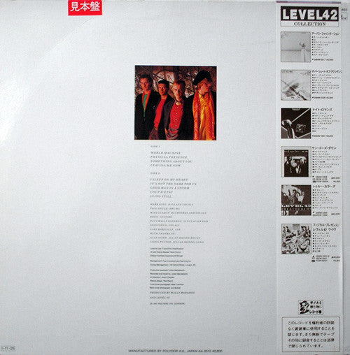 Release: World Machine-Vinyl-Japan-1985-28MM 0465-10904408