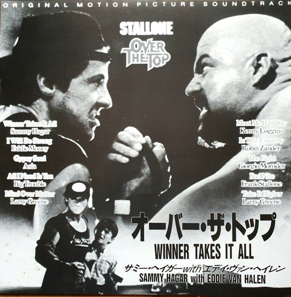 オーバー・ザ・トップ = Over The Top