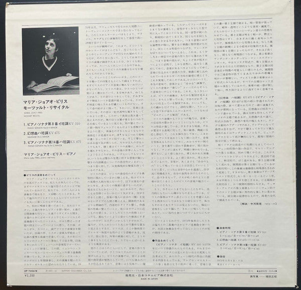 Release: Unknown Release-Vinyl-Japan-None-OP-7054-N-28508455