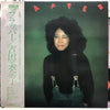 Minako Yoshida - Flapper (LP, Album, Promo, Stereo) - Very Good Plus (VG+) / Very Good Plus (VG+)