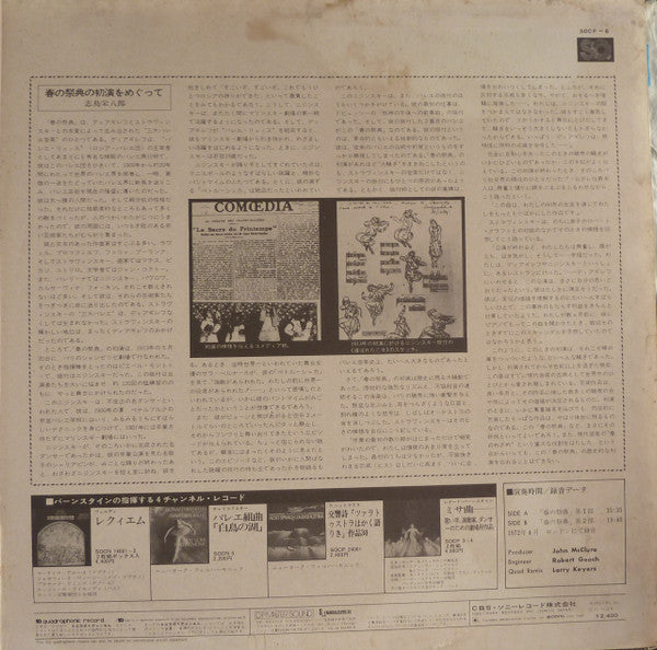 Le Sacre Du Printemps