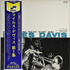 Miles Davis - Volume 2 (Vinyl, LP, Compilation, Reissue, Mono) Very Good Plus (VG+) / Very Good (VG)