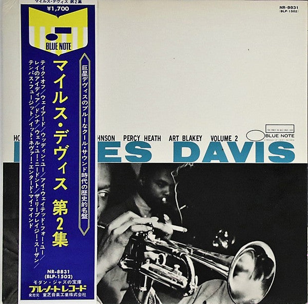 Release: Volume 2-Vinyl-Japan-1970-NR-8831-10178001
