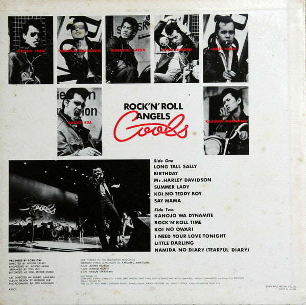 Master Release: Rock'n' Roll Angels by Cools