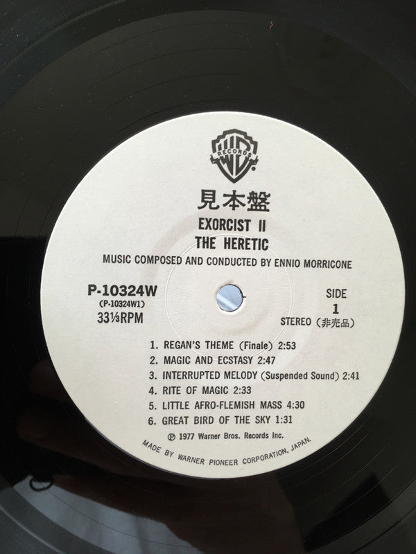 エクソシスト2 = Exorcist II: The Heretic