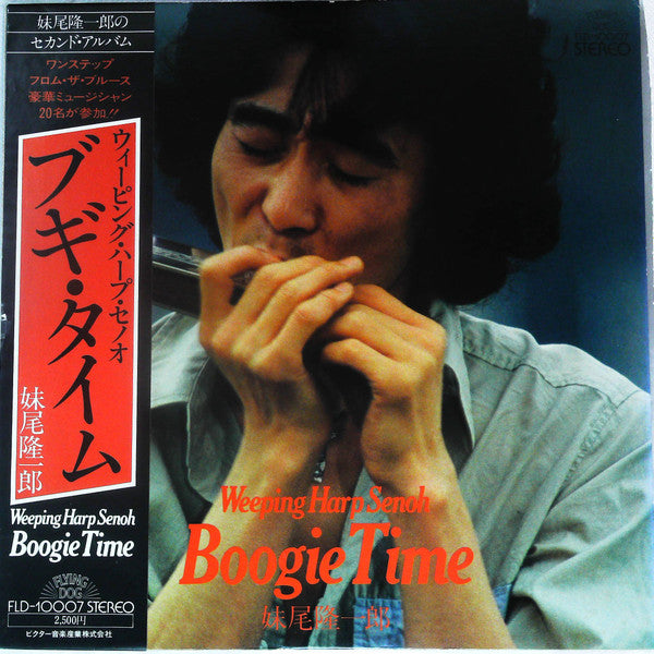 Release: Boogie Time-Vinyl-Japan-1977-FLD 10007-23428892