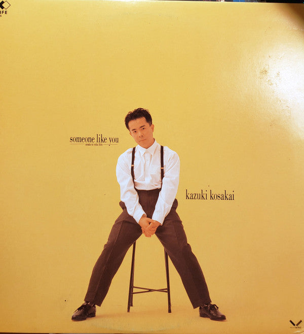 Master Release: Someone Like You-あなたに似た人- by Kazuki Kosakai
