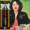 Kimiko Kasai - Umbrella (LP, Album, Reissue) - Near Mint (NM or M-) / Near Mint (NM or M-)
