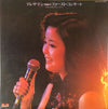 Teresa Teng - ファースト・コンサート (LP) - Good Plus (G+) / Very Good Plus (VG+)