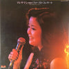 Teresa Teng - ファースト・コンサート (Vinyl, LP) Very Good Plus (VG+) / Very Good (VG)