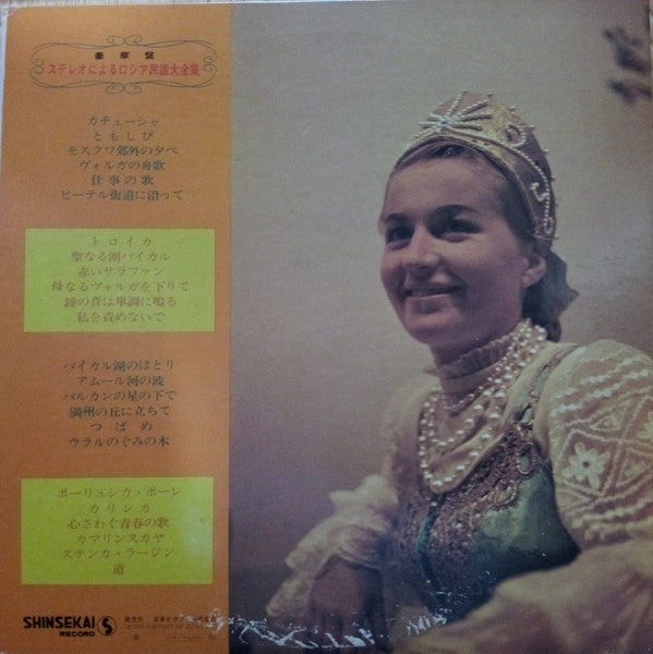 Master Release: Русские Народные Песни by Various