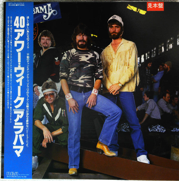 Master Release: 40 Hour Week by Alabama