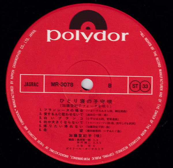 ひとり寝の子守唄