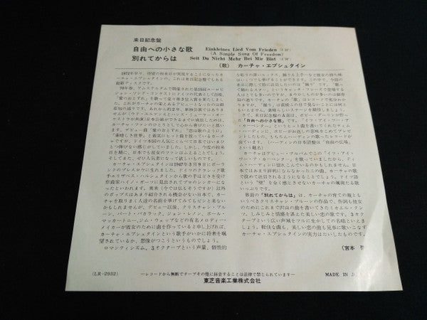 Release: Ein Kleines Lied Vom Frieden-Vinyl-Japan-1971-LR-2932-13994995