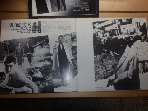 男／健・文太