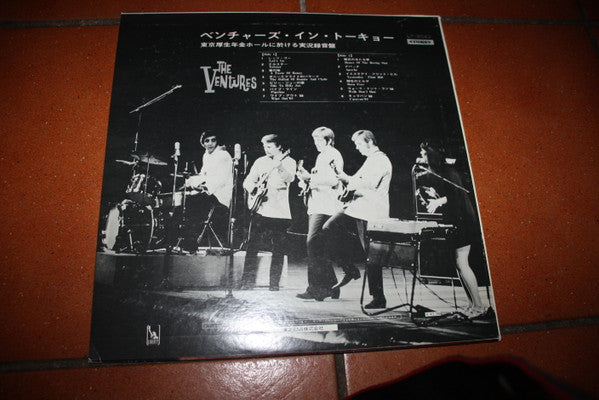 Release: In Tokyo '68-Vinyl-Japan-1974-LP-8542-15615318
