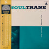 John Coltrane - Soultrane (Vinyl, LP, Album, Reissue, Mono) Very Good Plus (VG+) / Very Good Plus (VG+)