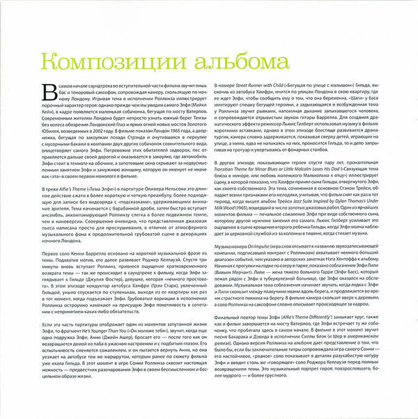 Original Music From The Score "Alfie"