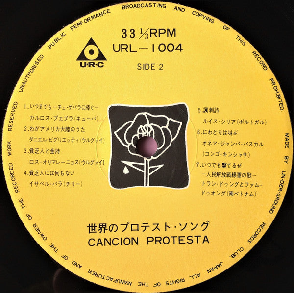 Canción Protesta = 世界のプロテスト・ソング