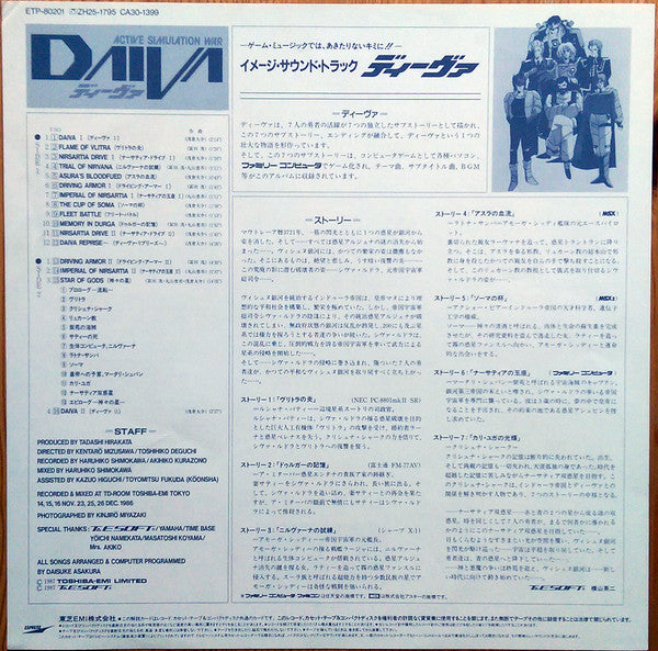 Daiva (Active Simulation War)