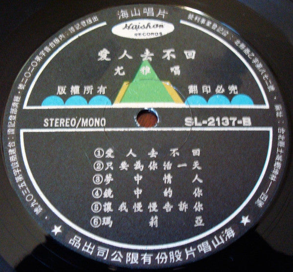 往事只能回味