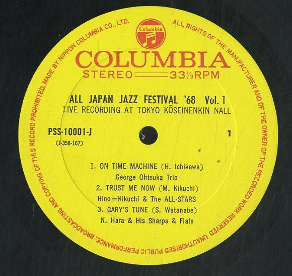 All Japan Jazz Festival´68 Vol.1&2