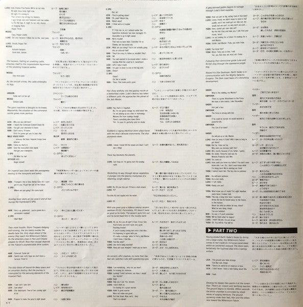 The Empire Strikes Back: The Adventures Of Luke Skywalker