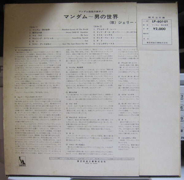 Mandom - Lovers Of The World