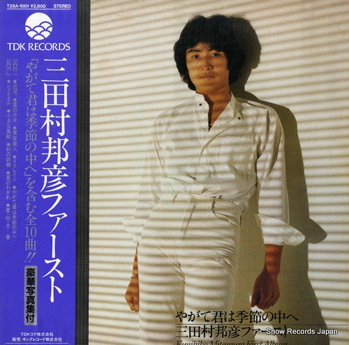 Release: やがて君は季節の中へ／三田村邦彦ファースト-Vinyl-Japan-1982-T28A-1001-13060065