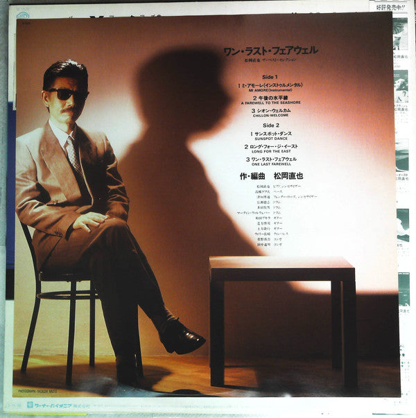 One Last Farewell - Naoya Matsuoka The Best Selection