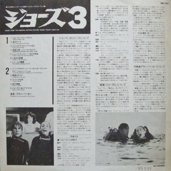 Jaws 3-D - Music From The Original Motion Picture Soundtrack