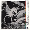 Jun Yasuda - 青春の日々 安田潤の世界 = Days Of Youth Whistling (Vinyl, LP, Album) Very Good Plus (VG+) / Very Good Plus (VG+)