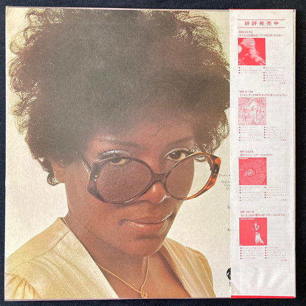 Experience Gloria Gaynor = エクスペリエンス グロリア・ゲイナー