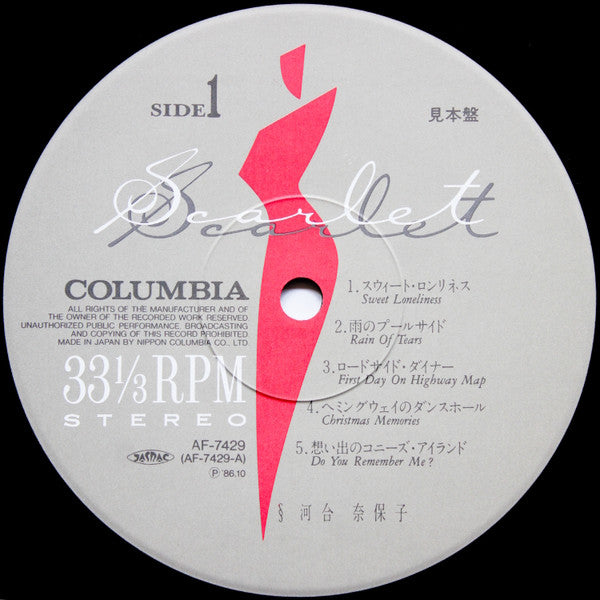 Scarlet = スカーレット