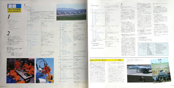 激録　ブルー・インパルス & スーパーファイターズ