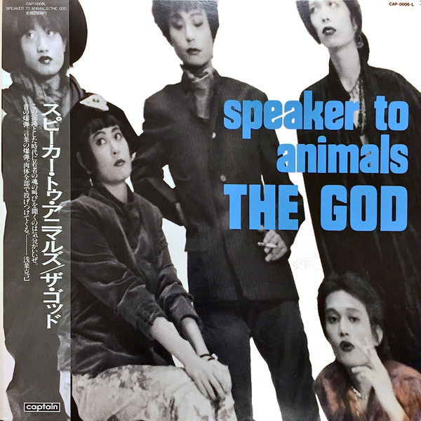 Master Release: Speaker To Animals by The God