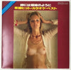 Toshiba Recording Orchestra - 時には娼婦のように (Vinyl, LP, Album, Stereo) Very Good (VG) / Very Good Plus (VG+)