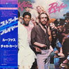 Rufus & Chaka Khan - Street Player (Vinyl, LP, Album, Promo, Stereo) Very Good (VG) / Good Plus (G+)