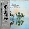 Bob Seger And The Silver Bullet Band - Against The Wind (LP, Album, Stereo) - Near Mint (NM or M-) / Good Plus (G+)