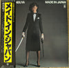 Yuuko Shibuya - Made In Japan (LP, Album, Limited Edition, Reissue) - Very Good Plus (VG+) / Near Mint (NM or M-)