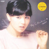 Mako Ishino - マイ・コレクションII = My Collection II (Vinyl, LP, Compilation, Stereo) Very Good Plus (VG+) / Very Good (VG)