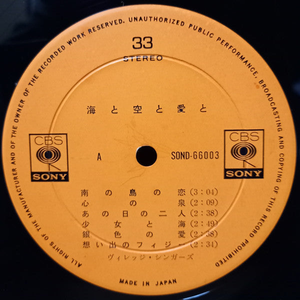 Sea Sky And Love = 海と空と愛と