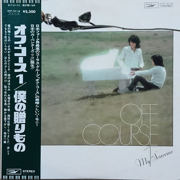 Release: My Souvenir = 僕の贈りもの-Vinyl-Japan-1975-ETP-72118-15617572