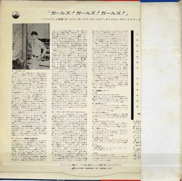 Release: Girls! Girls! Girls!-Vinyl-Japan-1962-RA-5165-11530291
