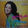 Judy Ongg - 愛的旋風 + 風兒多可愛 (LP, Album) - Very Good Plus (VG+) / Very Good Plus (VG+)