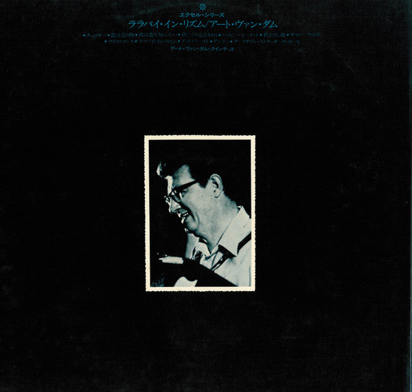 Release: Lullaby In Rhythm-Vinyl-Japan-1971-YS-2461-MP-10503289