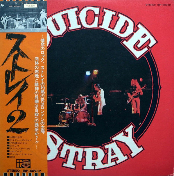 Release: Suicide-Vinyl-Japan-1973-IRP-80932-11843744