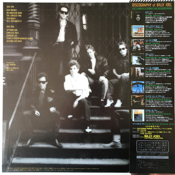 Master Release: An Innocent Man by Billy Joel